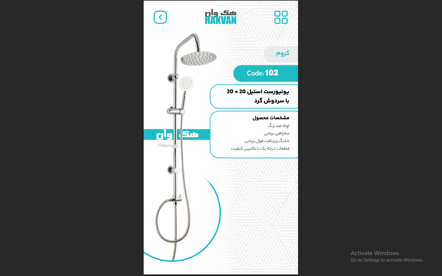 قیمت یونیورست استیل کروم با سردوش گرد